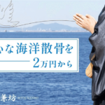 株式会社明兼坊